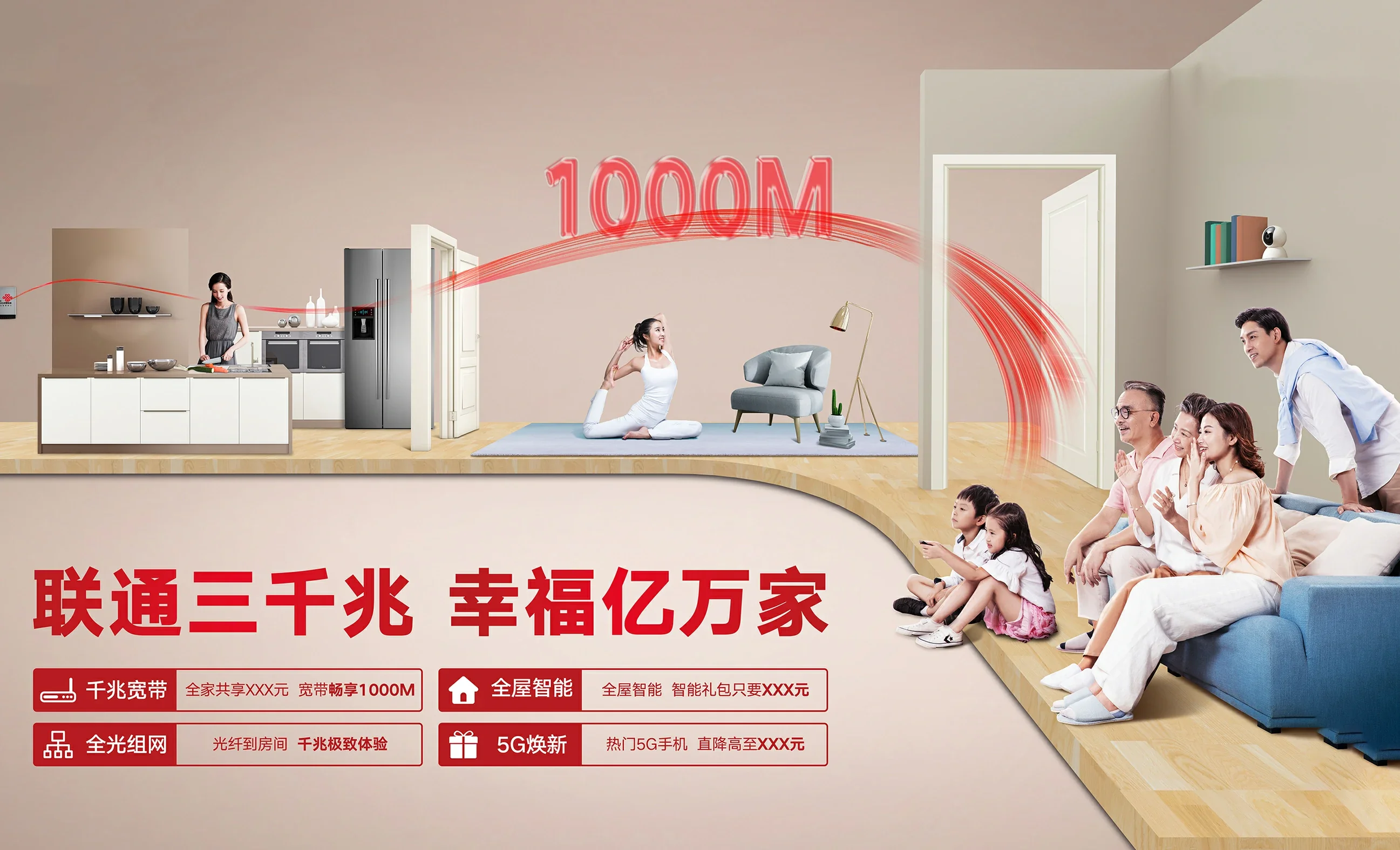 阿勒泰市中国联通