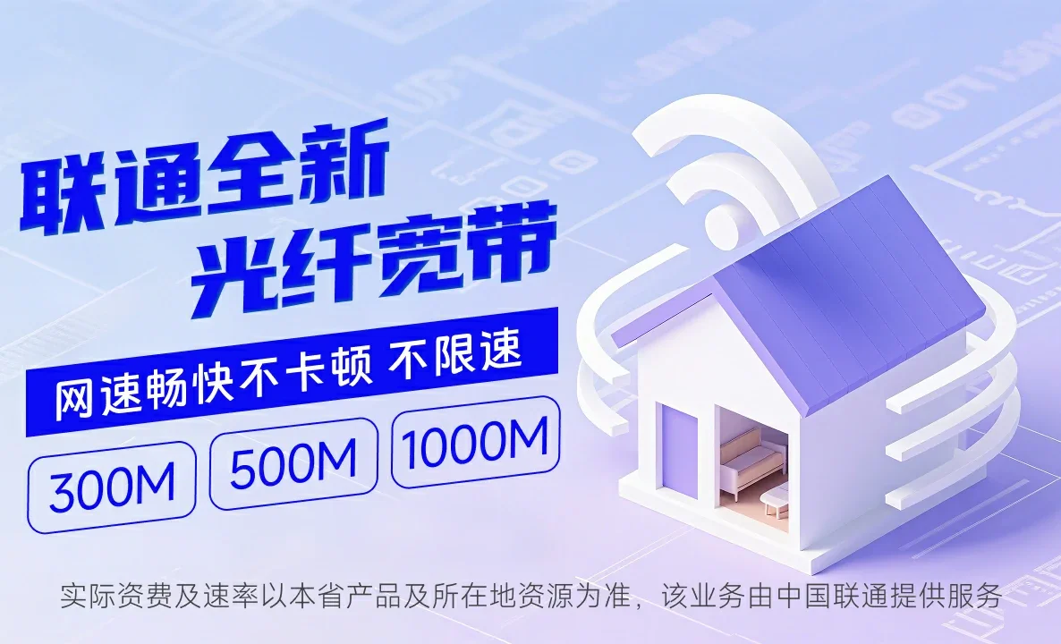 阿勒泰市中国联通